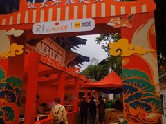 -海南文笔峰盘古文化旅游区
