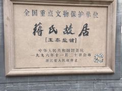 -溪口-滕头旅游景区