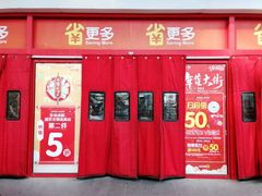 -家乐福(徐州和信宝龙广场店)
