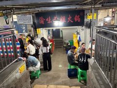 -渝味黄姐火锅(黄泥村店)