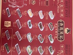 -杏花吴记牛肉火锅