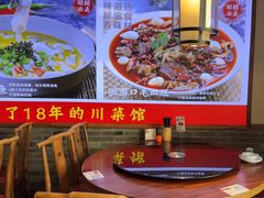 -川流不息·地道川菜·小龙虾(新松江路店)
