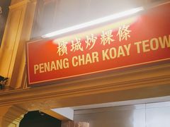 -马来西亚美食街