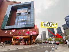 -苏宁广场·城市奥特莱斯(天府立交店)