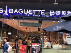 -巴黎贝甜(大宁国际商业广场店)