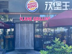 -汉堡王(北京三里屯购物中心)