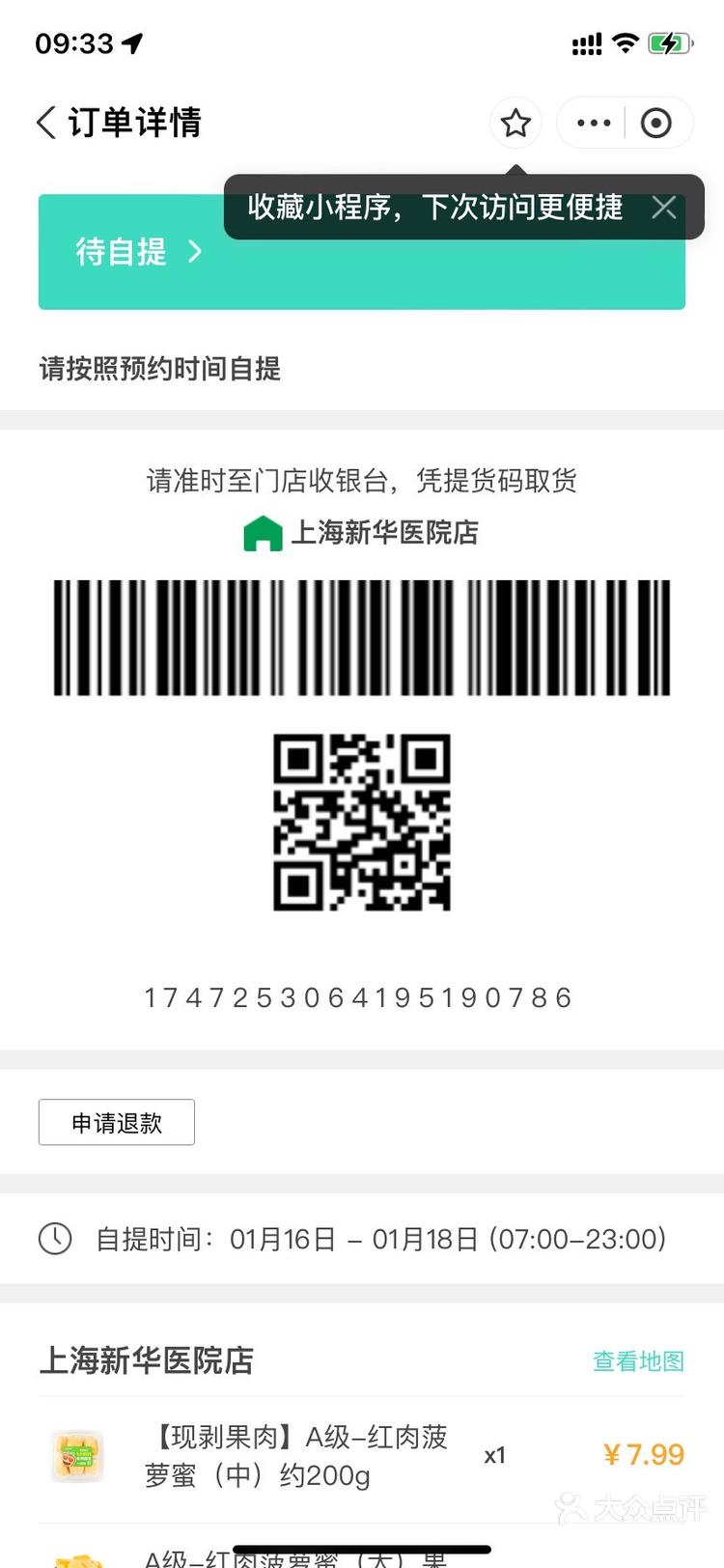 新华医院预约挂号app(新华医院预约挂号怎么取消)