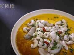 -阿湾楼·温州海鲜·江浙菜(京江路店)