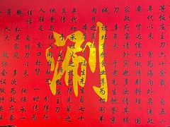 -裕德孚·非遗手切涮羊肉(东直门内大街店)