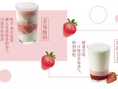 草莓多多-巡茶(白塔东路店)