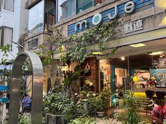 -默迹咖啡馆