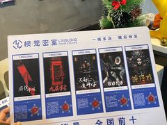 -棂笼·深度沉浸密室(武汉旗舰店)