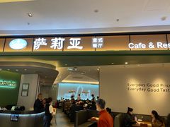 门面-萨莉亚意式餐厅(杭州西溪龙湖天街店)