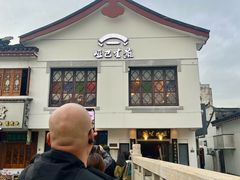 -哑巴生煎(临顿路店)