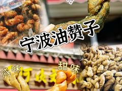 -王阿姨文昌油赞子(府桥街店)