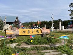 -北极村旅游风景区