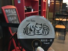-狐狸家·酸奶酪专门店(平江路店)