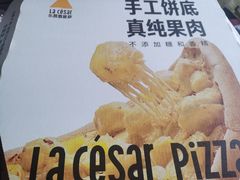 -乐凯撒披萨(东方新世界店)