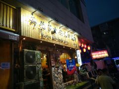 门面-盘炉forenza·云贵川融合小食堂 ( 钟楼中柳巷店)
