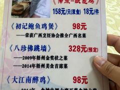 菜单-初记小厨(特色步行街店)
