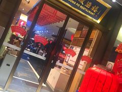 门面-眉州东坡(博雅店)