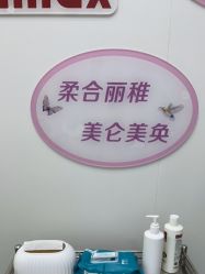 -杭州米兰柏羽医疗美容医院