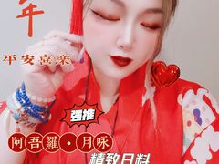 -阿吾罗·月咏精致日料(港汇恒隆广场店)