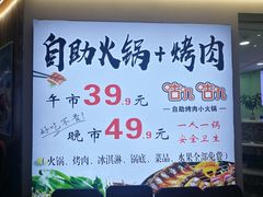 -咕叽咕叽自助烤肉小火锅(西城广场购物中心店)