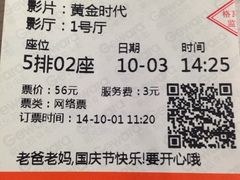 iphone_upload_pic-首都电影院(金融街店 杜比全景声)