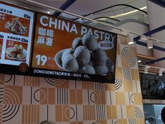 -東更道点心行(崂山丽达店)