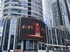 -瑞幸咖啡(三里屯SOHO-6号楼店)