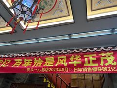 -张一元(总店)
