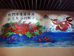 -爷爷的草帽·海鲜馆(孙塘路店)