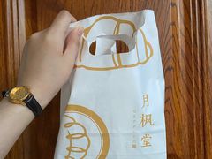 -月枫堂(长春这有山店)