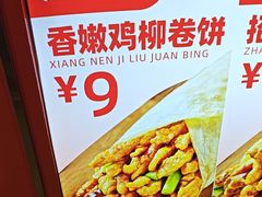 -鲜粮卷饼王(小白楼店)