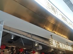 -兰湘子·湘菜小炒(济南领秀城店)