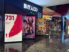 -春天国际影城(中庚漫游城杜比全景声店)