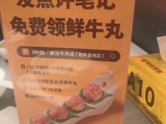 -潮发潮汕牛肉店(软件基地店)