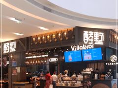 门面-酵墅·手感烘焙(印象汇店)