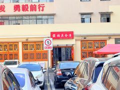 -张关合渣(航空大道店)