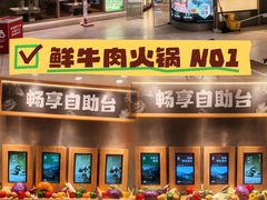 -左庭右院鲜牛肉火锅(新梅广场店)