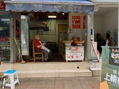 -邓记新一代糖油果子(四川煤管局供销公司职工宿舍店)