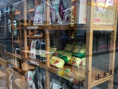 面包甜点陈列柜-冰泉豆浆馆(阳朔店)
