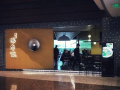 门面-东莱馋房(陆家嘴店)