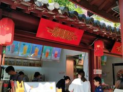 -鸡鸣赐茶(鸡鸣寺路店)