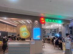 -谭仔米线(皇庭广场店)