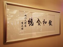 -广州酒家(昌岗地铁站店)
