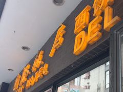 -国际饭店·帆声西饼屋(黄河路店)