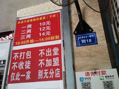 -左撇子私房面