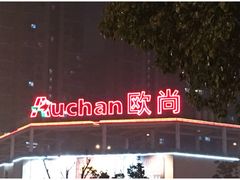 -欧尚(扬州商城江阳中路店)